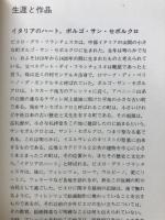 ピエロ・デラ・フランチェスカ