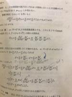 微分幾何学