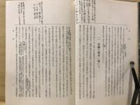 大乗起信論講義