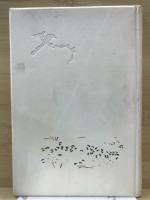 博物誌