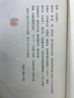 博物誌