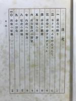 成吉思汗と亜細亜民族