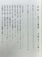 あたらしい氣の泉　光と影のやさしいお話2