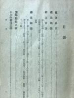 人相の科學