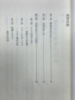 日本神話にみる生きる知恵