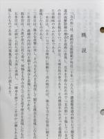 五の形　古式の形
