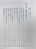 格言運用必勝法