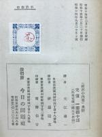 欧洲の内幕