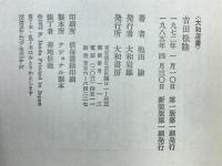 吉田松陰