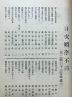 晶玉集
