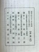 晶玉集