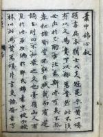 嚢中錦心