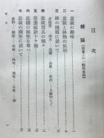 趣味の盆栽 : 培養実験