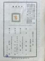 趣味の盆栽 : 培養実験