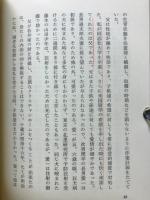安中教会初期農村信徒の生活 : 松井十蔵・たくの伝記