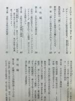 決定版あぶ・らぶ　異常愛レポートとその自己分析診断