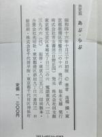 決定版あぶ・らぶ　異常愛レポートとその自己分析診断