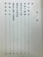季の問題