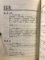 物理