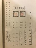 実用大物理学講義