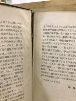 実用大物理学講義