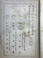 燕石十種