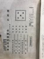 草字彙