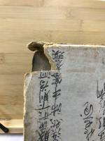 草字彙