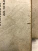 日露戰史軍國彰勳録
