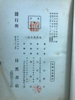 倫理学原論