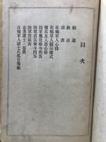 軍士鑑