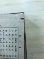 軍士鑑
