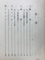 釈迦基督その他