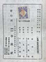 釈迦基督その他