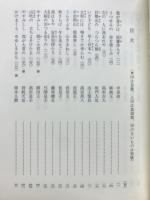 続万葉集名歌撰