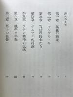 ピカソ　 剽窃の倫理