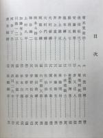 風詩むさしの抄