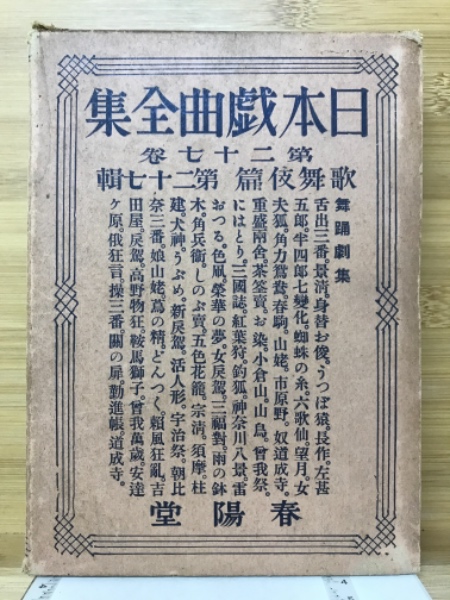 微分積分学演習(坂井英太郎 著) / 古本倶楽部株式会社 / 古本