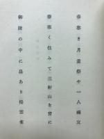寒櫻