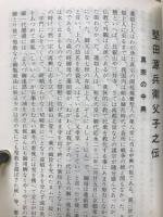 蓮如上人遭難之記