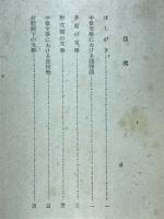 封建制下の文学