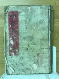 柳亭叢書