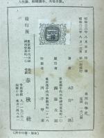 自然科学史 : 回顧・景仰・翹望