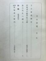 力士雷電