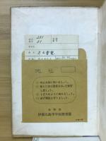 力士雷電