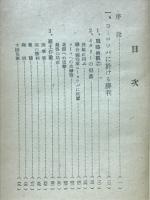 欧・亜作戦の戦闘報告