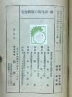欧・亜作戦の戦闘報告