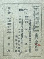 是人名分陀利華　與市同行念仏抄
