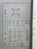 茶室掛物禅語通解