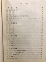 機械工学実験